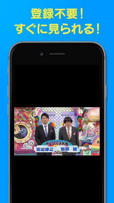 テレ朝動画プレイヤー | スクリーンショットその1
