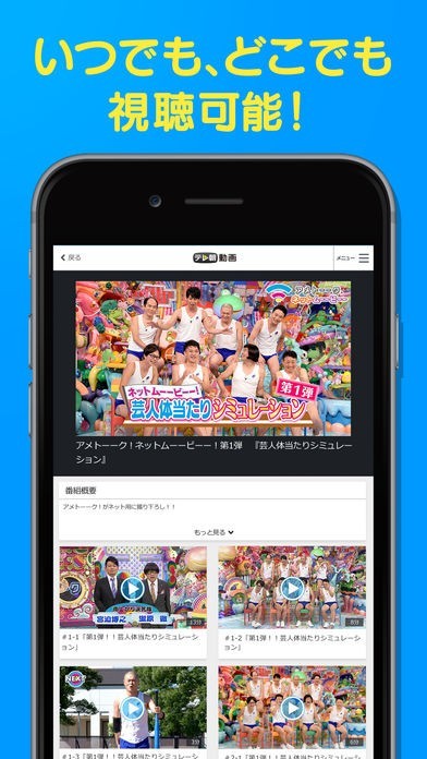 テレ朝動画プレイヤー | スクリーンショットその2