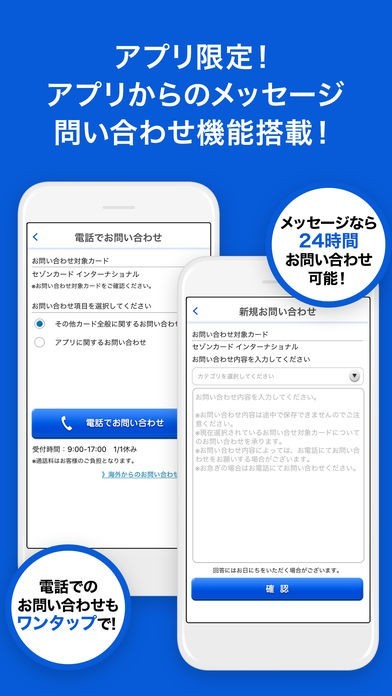 セゾンportal クレジット管理 Iphone Androidスマホアプリ ドットアップス Apps