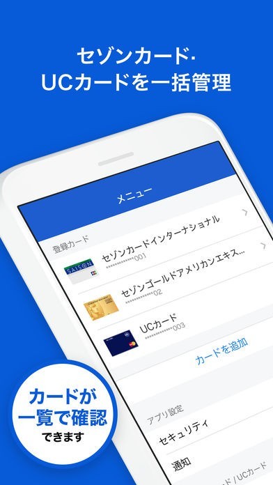 セゾンportal クレジット管理 Iphone Androidスマホアプリ ドットアップス Apps