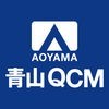 青山QCMアプリ アイコン