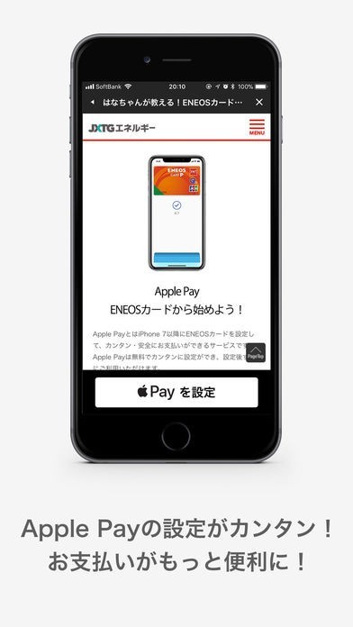 Eneosカードアプリ Iphone Androidスマホアプリ ドットアップス Apps