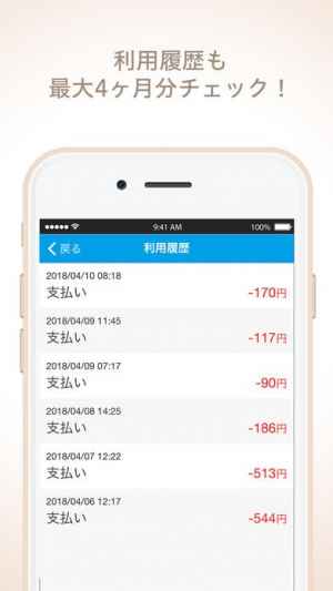 パソリ対応 楽天edyアプリ Iphone Androidスマホアプリ ドットアップス Apps