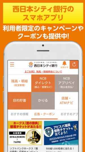 西日本シティ銀行アプリ Iphone Androidスマホアプリ ドットアップス Apps