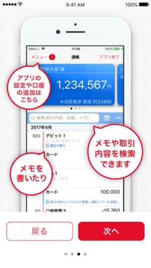 常陽銀行通帳アプリ Iphone Androidスマホアプリ ドットアップス Apps