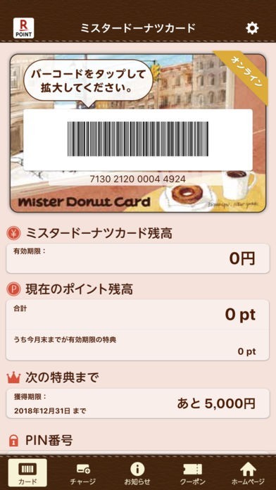 ﾐｽﾀｰﾄﾞｰﾅﾂ | スクリーンショットその1