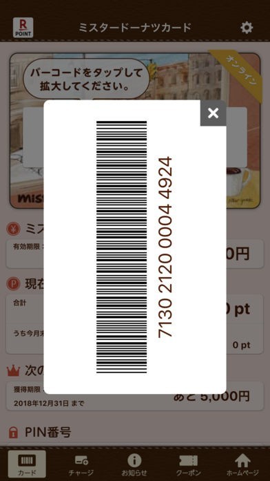 ﾐｽﾀｰﾄﾞｰﾅﾂ | スクリーンショットその2
