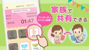 授乳ノート 毎日続ける赤ちゃんの授乳 育児記録アプリ Iphone Android対応のスマホアプリ探すなら Apps