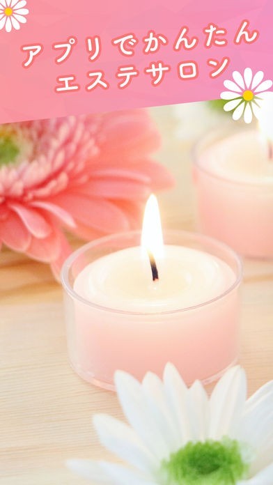 リアルマッサージ「 Vivid 」 | スクリーンショットその1