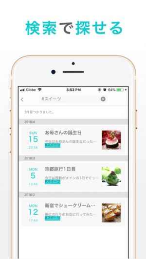 シンプル日記 写真を日記に貼れる秘密ロックの日記帳アプリ Iphone Androidスマホアプリ ドットアップス Apps