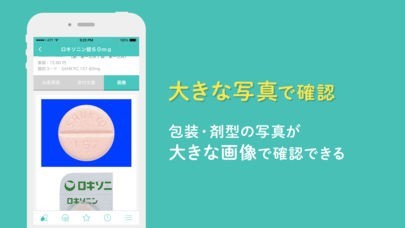 ナースフルお薬事典 Iphone Androidスマホアプリ ドットアップス Apps