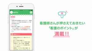 整形外科 ナースフル疾患別シリーズ Iphone Androidスマホアプリ ドットアップス Apps