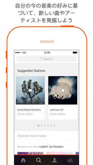 Soundcloud 音楽 オーディオ Iphone Android対応のスマホアプリ探すなら Apps