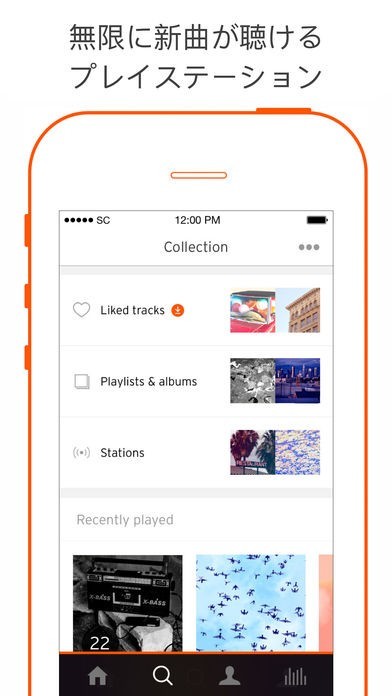 Soundcloud 音楽 オーディオ Iphone Android対応のスマホアプリ探すなら Apps