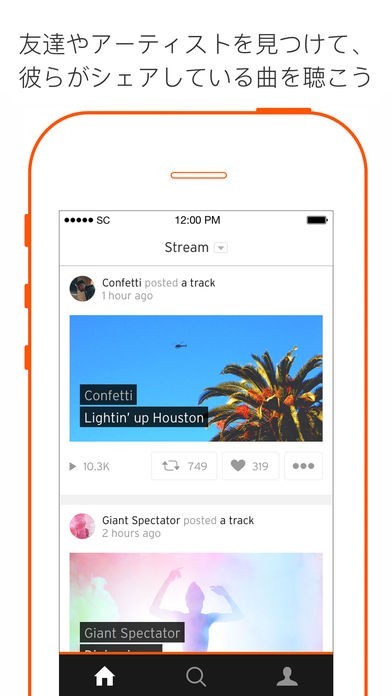 Soundcloud 音楽 オーディオ Iphone Android対応のスマホアプリ探すなら Apps