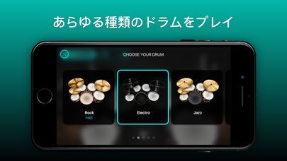 Drums リアルなドラムセット ゲーム Iphone Androidスマホアプリ ドットアップス Apps