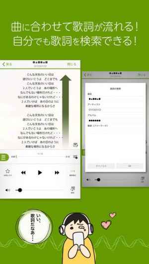 Music Player Lismo Iphone Androidスマホアプリ ドットアップス Apps