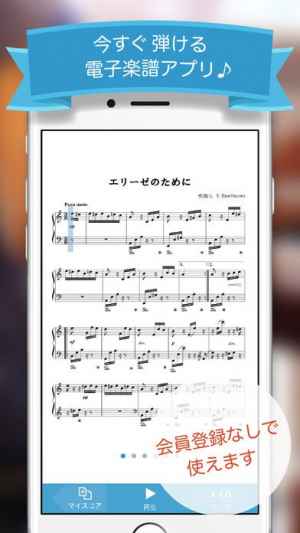 楽譜アプリ フェアリー おすすめ 無料スマホゲームアプリ Ios Androidアプリ探しはドットアップス Apps