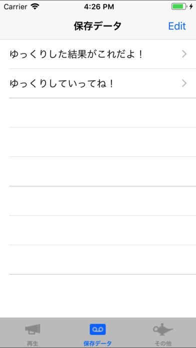 読み上げ「ゆっくり棒読みトーク」 | iPhone・Android対応の