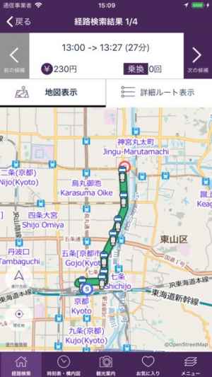 乗換検索 歩くまち京都アプリ バス 鉄道の達人 Iphone Android対応のスマホアプリ探すなら Apps