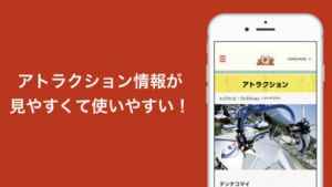 アトラクション待ち時間 For 富士急ハイランド おすすめ 無料スマホゲームアプリ Ios Androidアプリ探しはドットアップス Apps