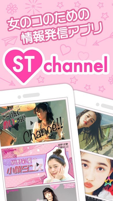 st channel 雑誌 セブンティーン 公式 ストア アプリ