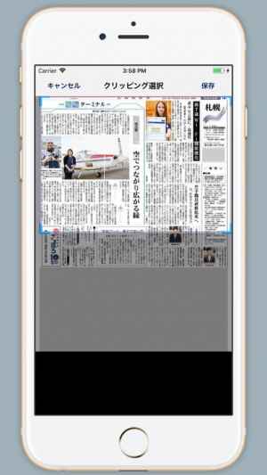 北海道新聞 どうしん電子版紙面ビューアー Iphone Androidスマホアプリ ドットアップス Apps