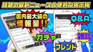 ドッカンバトル ニュース 全国オンライン掲示板 For ドラゴンボールz ドッカンバトル ドカバト Iphone Androidスマホアプリ ドットアップス Apps