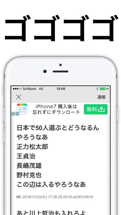 なんJまとめ | スクリーンショットその2