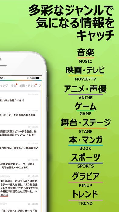 エンタメステーション | スクリーンショットその1