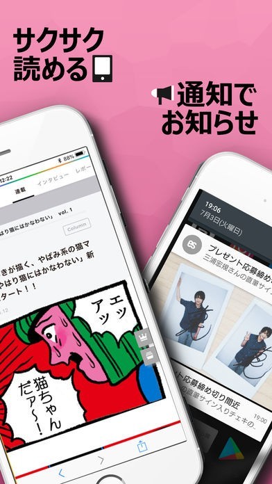 エンタメステーション | スクリーンショットその2