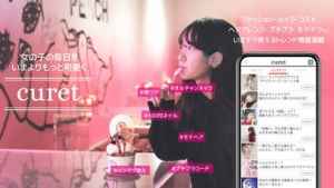 女子向けファッションや美容や恋愛情報 Curet キュレット Iphone Android対応のスマホアプリ探すなら Apps