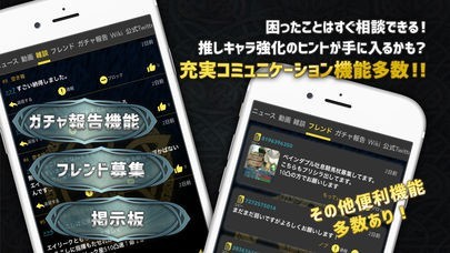 FEヒーローズ 攻略 for ファイアーエムブレム | スクリーンショットその2