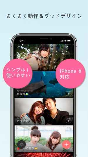 見られたくない写真や動画を隠す鍵付きアルバム さくっとシークレット Iphone Androidスマホアプリ ドットアップス Apps