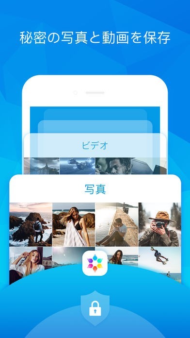 写真と重要资料保存アプリです パスワードでシークレット写真・動画も安心: Keepsafe - Google