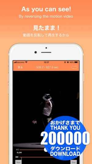 Symplayer 動画反転機能でプロの動きをマスターしよう Iphone Android対応のスマホアプリ探すなら Apps