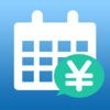 シフト給料計算カレンダー:アルバイトスケジュール管理アプリ アイコン