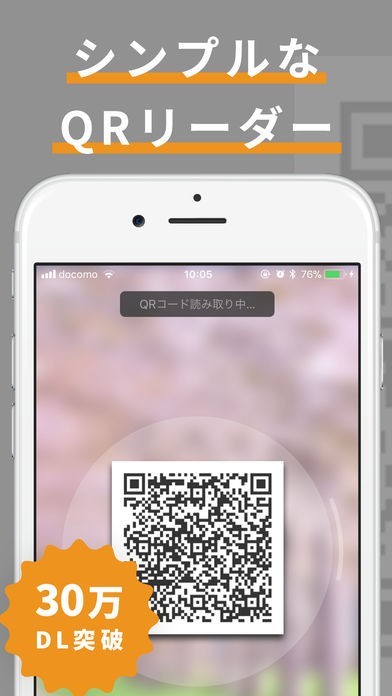 無料QRコードリーダー Qr/Qr - 無料のQRこーど(きゅーあーるこーど 