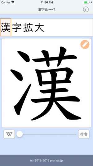 Japan Image 薔薇 漢字 書き方