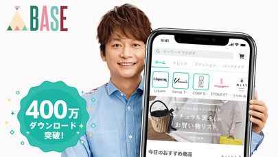 BASE（ベイス）- 60万店舗から探せる通販・ショッピング | iPhone 