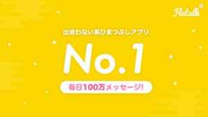 ひまつぶしチャットsnsアプリ フラットーク Iphone Android対応のスマホアプリ探すなら Apps