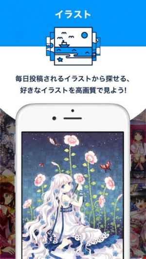 Pixiv おすすめ 無料スマホゲームアプリ Ios Androidアプリ探しはドットアップス Apps