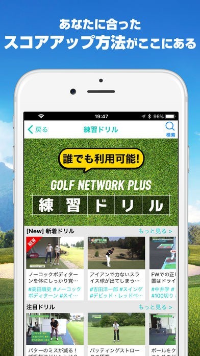 ゴルプラ スコア管理 フォトスコア ゴルフ動画アプリ Iphone Androidスマホアプリ ドットアップス Apps