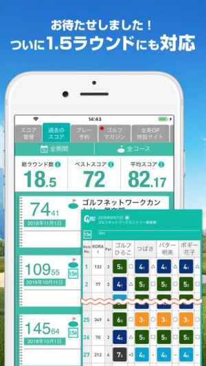 ゴルプラ スコア管理 フォトスコア ゴルフ動画アプリ Iphone Androidスマホアプリ ドットアップス Apps