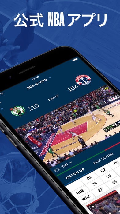 Nba App Iphone Androidスマホアプリ ドットアップス Apps