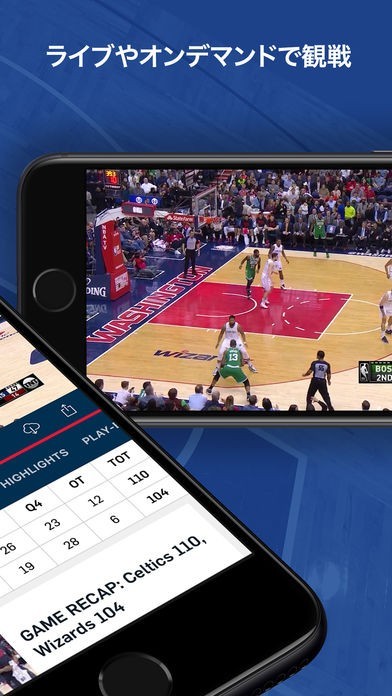 Nba App Iphone Androidスマホアプリ ドットアップス Apps