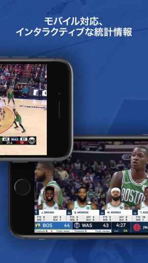 Nba App Iphone Androidスマホアプリ ドットアップス Apps