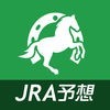 JRA競馬予想情報アプリ-初心者でも収支アップ馬券術 アイコン