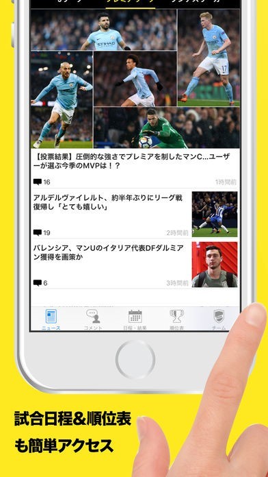 サッカーキング 国内外のサッカーニュース コラムをお届け Iphone Androidスマホアプリ ドットアップス Apps