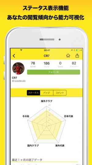 サッカーキング 国内外のサッカーニュース コラムをお届け Iphone Androidスマホアプリ ドットアップス Apps サッカーキング 国内外のサッカーニュース コラムをお届け Iphone Androidスマホアプリ ドットアップス Apps
